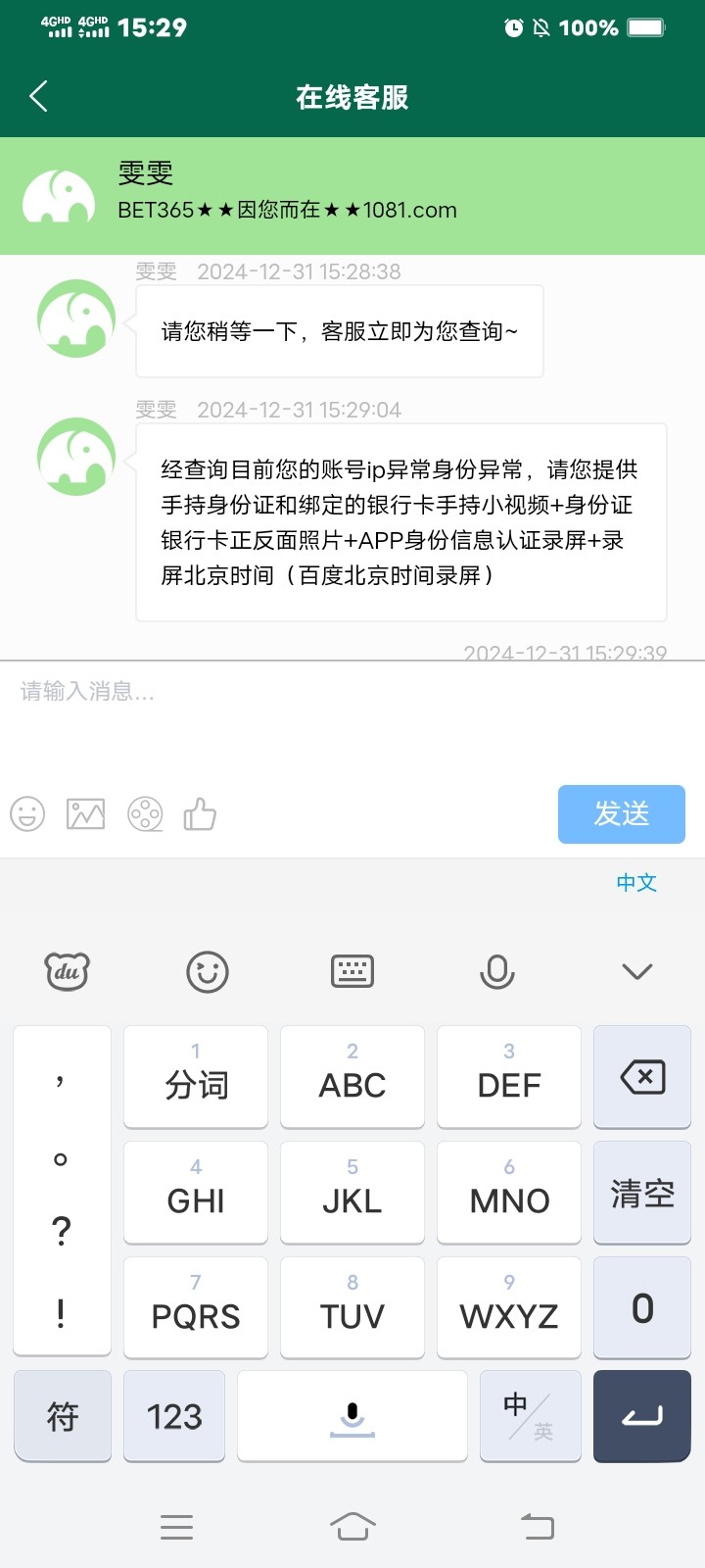Screenshot_20241231_152945.jpg