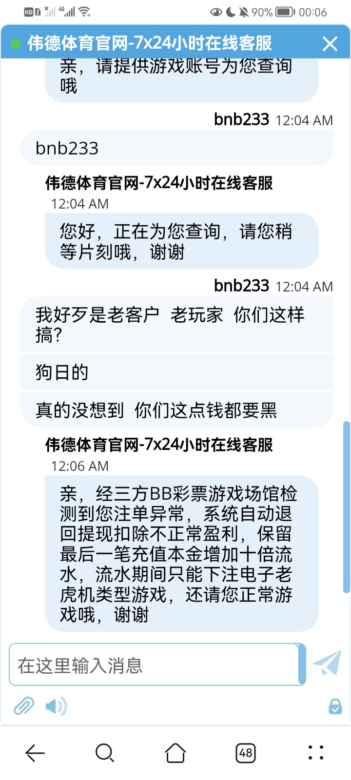 Screenshot_20250111_000650_com.huawei.browser.jpg